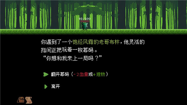 哥布林彈球手機版