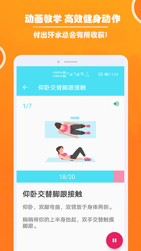健身私人教练最新版图3