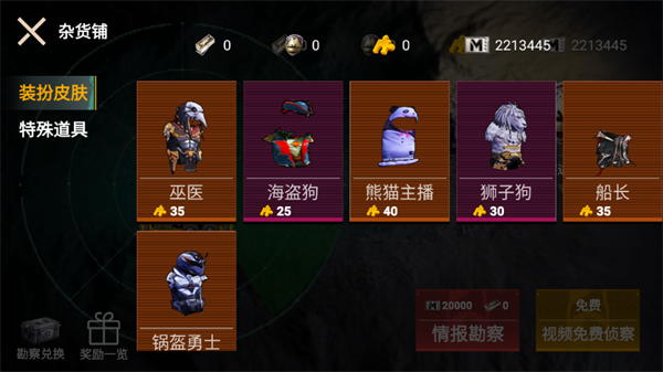 逃離鴨科夫手機版