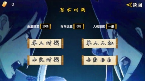 像素火影次世代晓鼬截图4