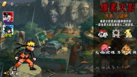 像素火影次世代晓鼬截图3