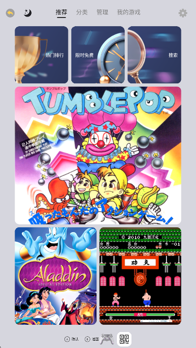 小马街机厅  安卓版截图0