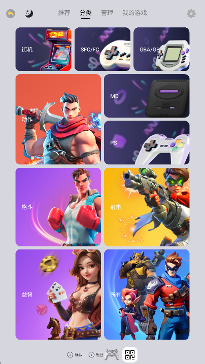 小马街机厅  安卓版截图1