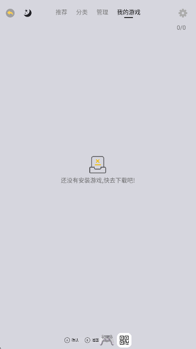 小马街机厅  安卓版截图3