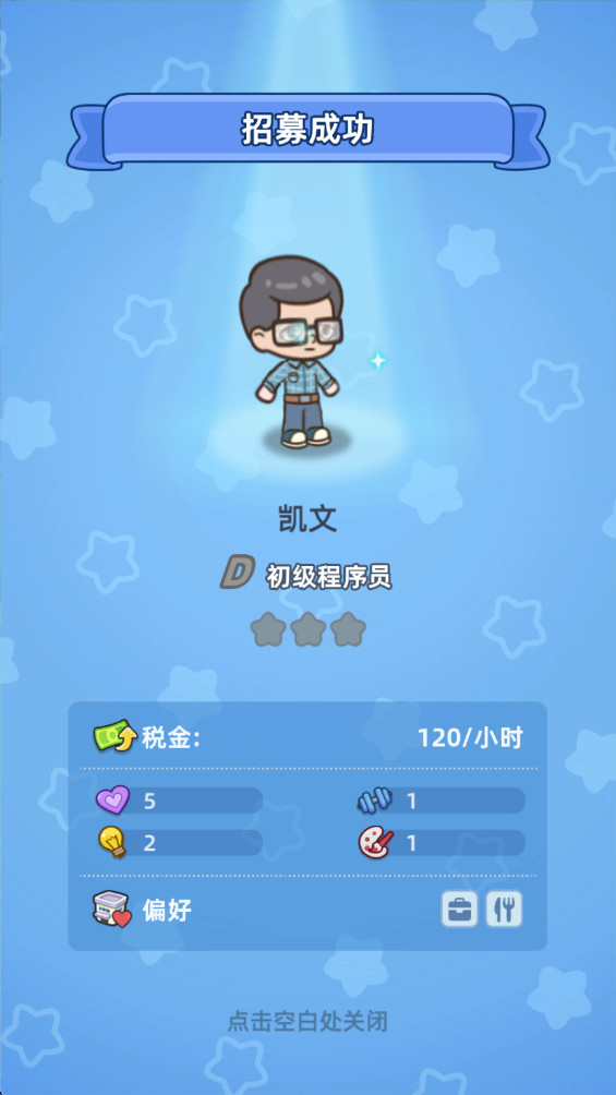 幸福都市游戏(Hy Citizens)  安卓版截图0