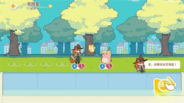 奇妙列车游戏  手机版图4