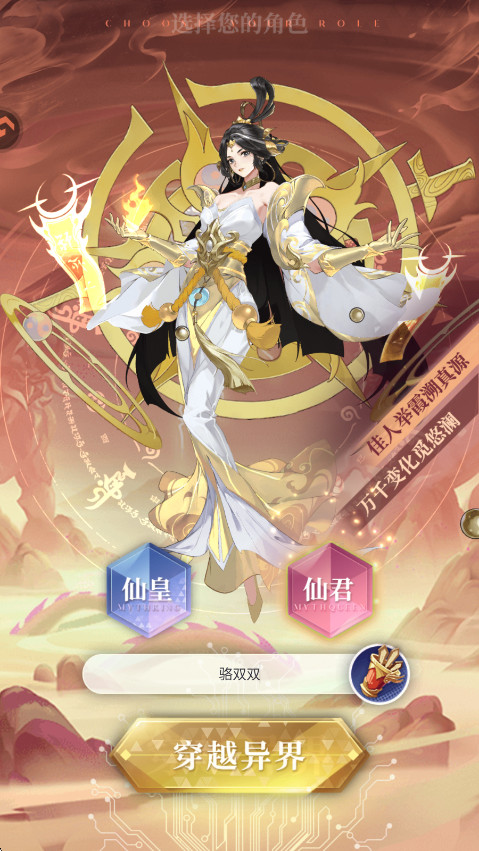 元启世界游戏  安卓版图4