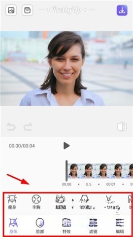 prettyup免费版图2