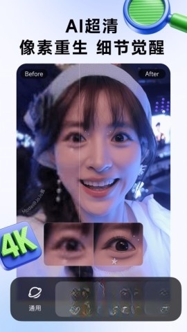 whee修复画质图4