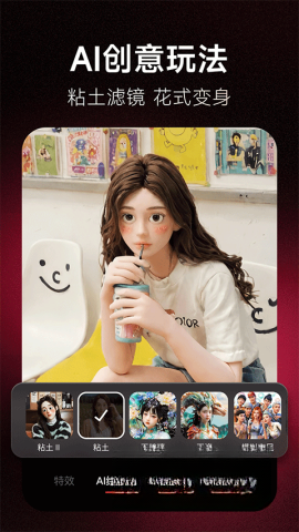 美图秀秀精简版图1