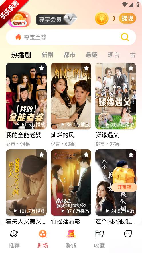 青橙剧场最新版截图1