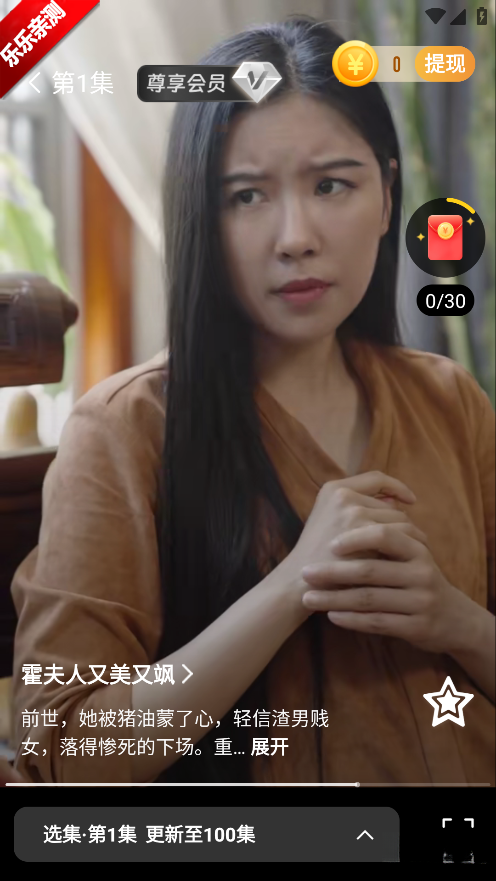 青橙剧场最新版截图3