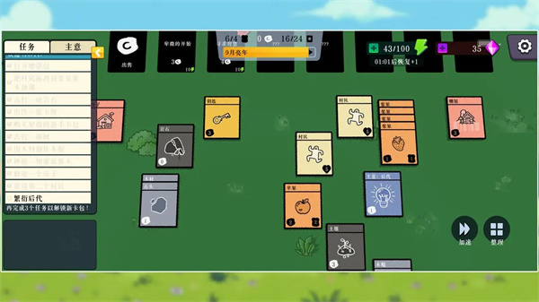 我的堆疊世界安卓版