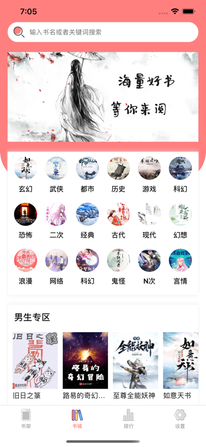 兔兔讀書免費(fèi)版