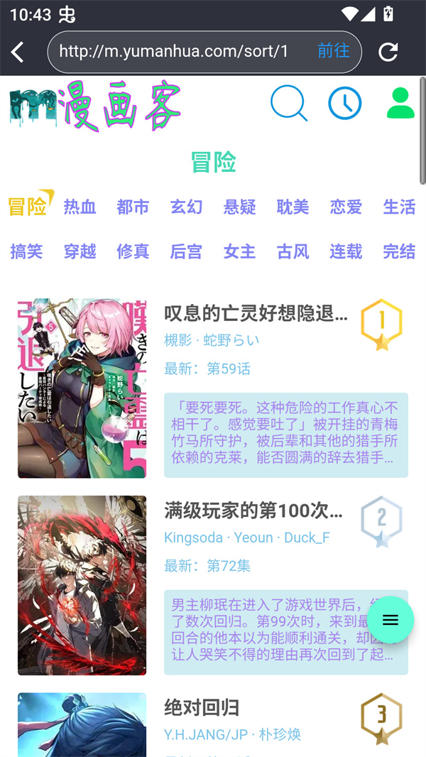 你搜漫画最新版截图1