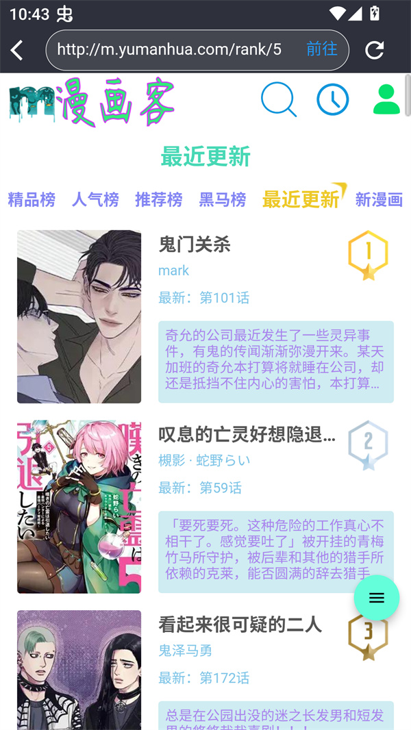 你搜漫画最新版截图0