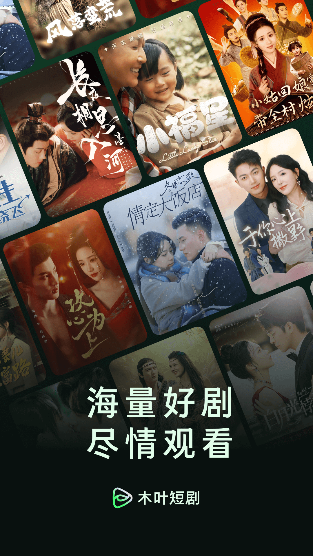 木叶短剧免费播放截图0