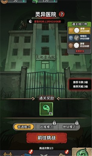 重生逆轉乾坤截圖0