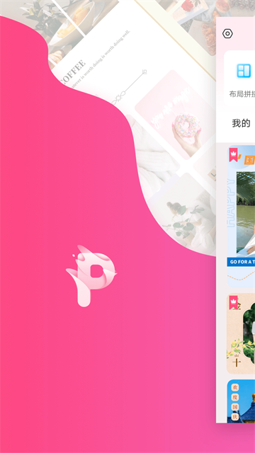 拼图秀秀免费版截图0