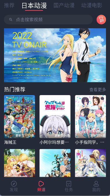 番茄动漫最新版截图1