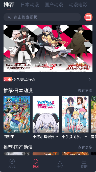 番茄动漫最新版截图0