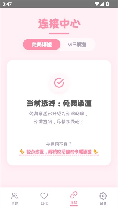 PiuPiu酱最新版截图0