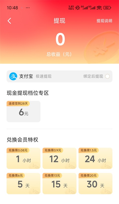 阅友小说免费版截图3