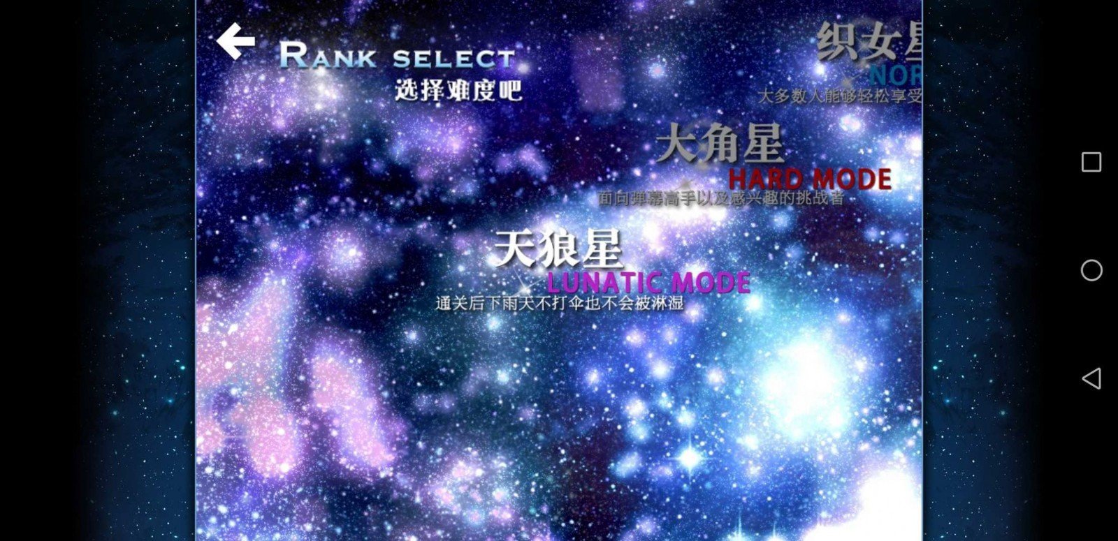 東方夏夜祭手機版