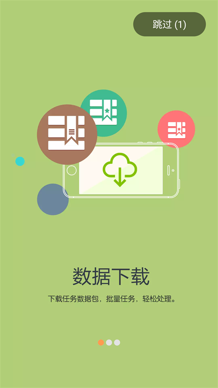 国土调查云专业版图1