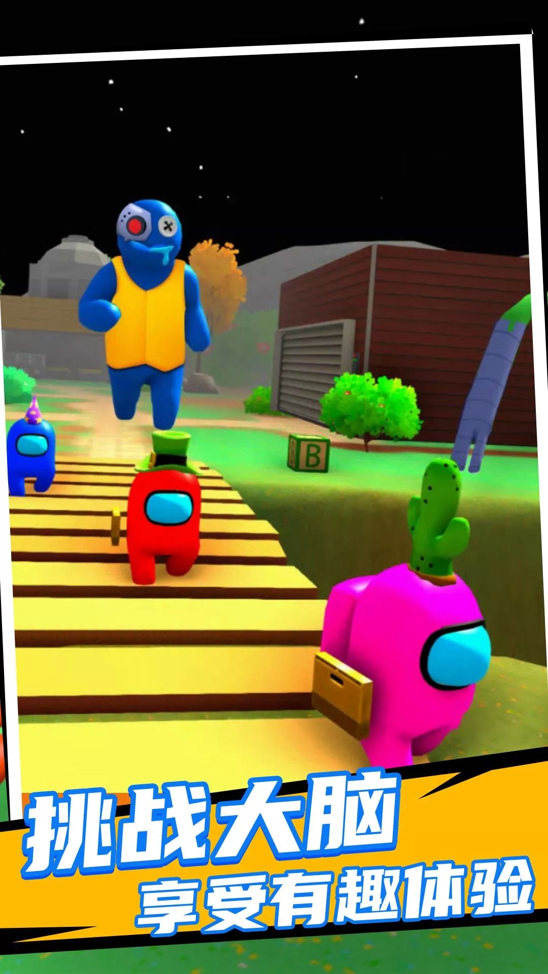 彩虹朋友太空殺3D