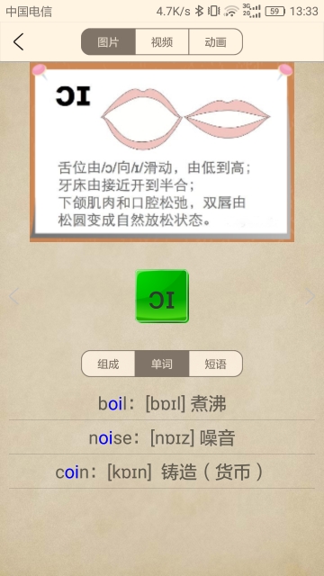 英語音標(biāo)跟我學(xué)