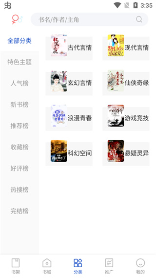 閃文書庫安卓版