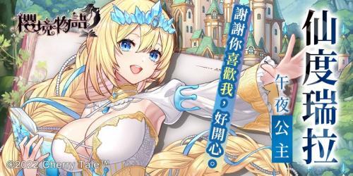 櫻境物語(yǔ)最新版