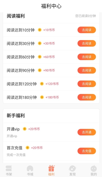 有部小說安卓版