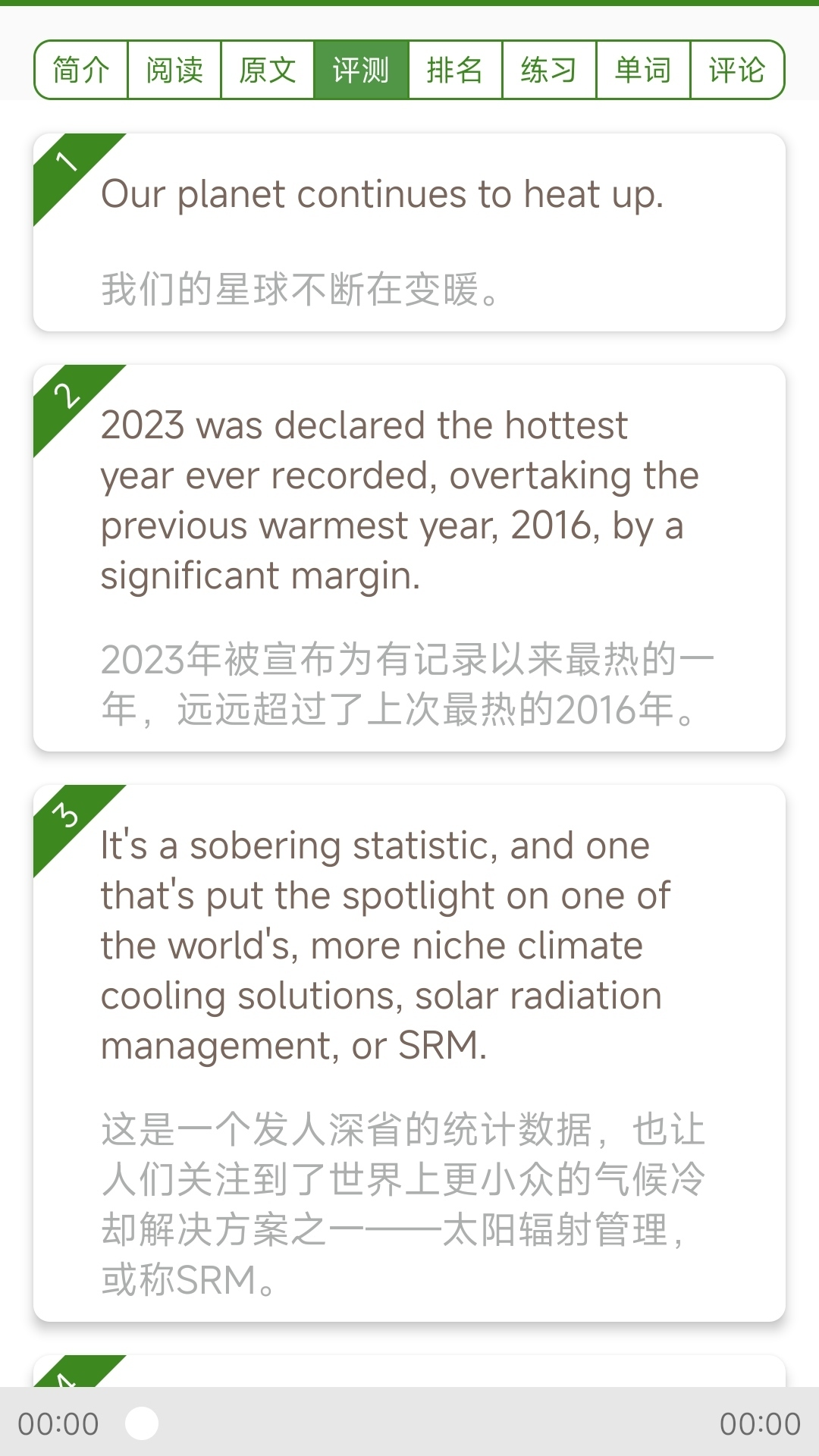 爱语吧英语 截图2