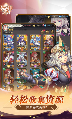 女武神之劍游戲