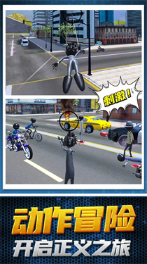 蜘蛛俠英雄救援