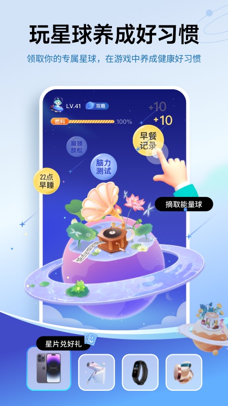 好享瘦最新版图3