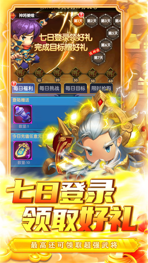 碉堡三國最新版