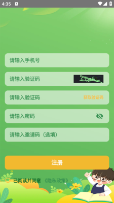 焱福学堂安卓版截图2