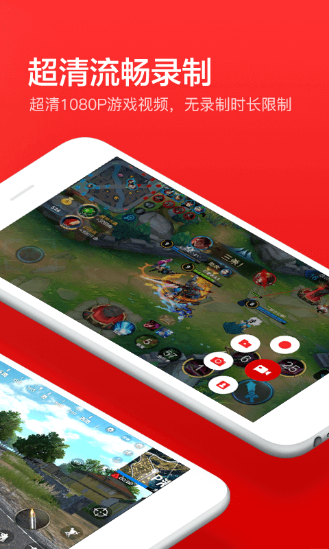 指尖录屏安装图2