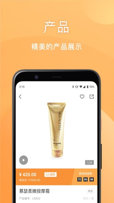 安然商城安卓版