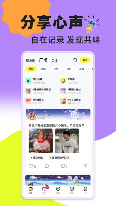 玩吧最新版截图2