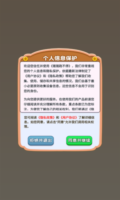 猪猪跑不停 图4