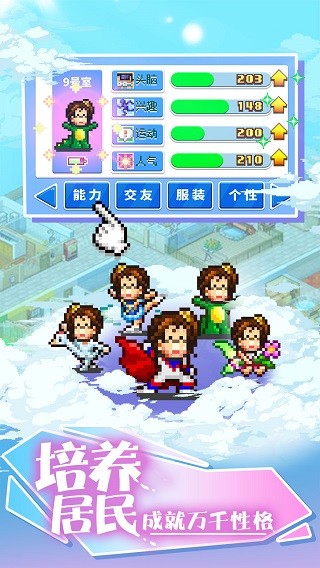 住宅夢(mèng)物語(yǔ)中文版