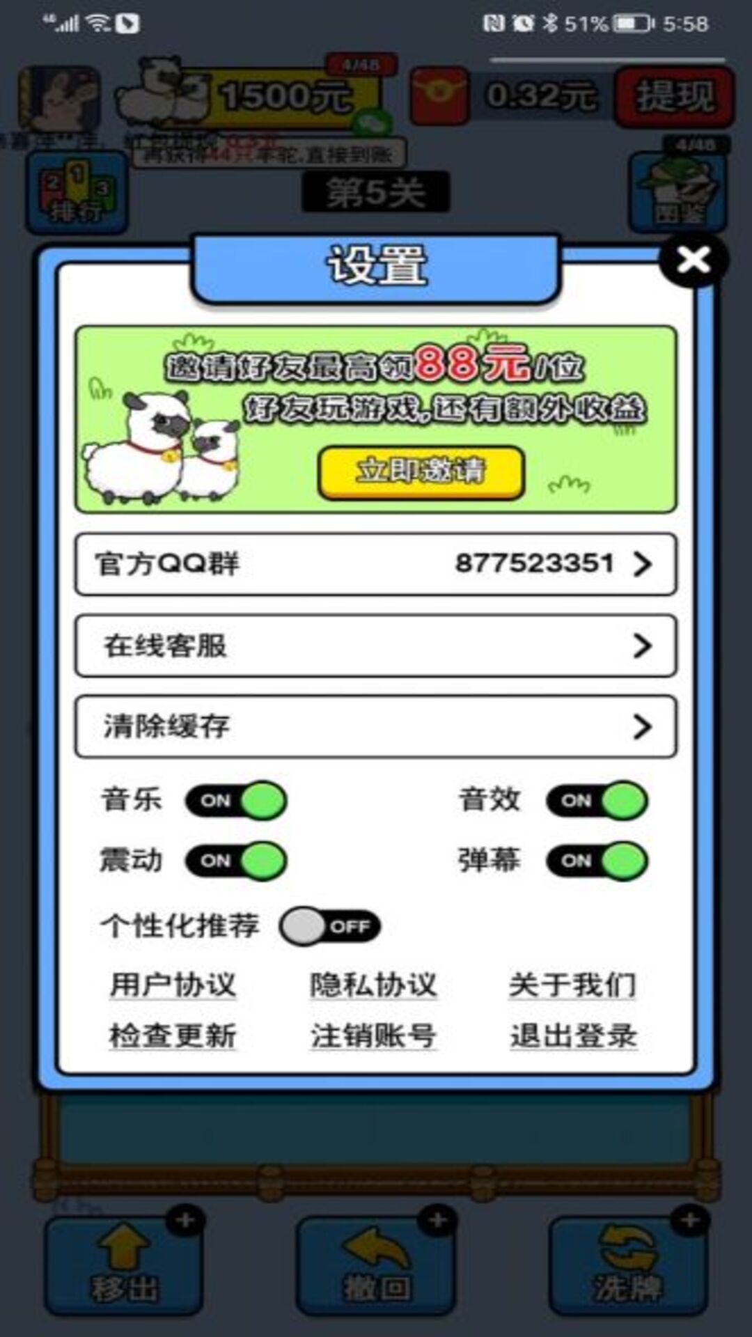 万稷幸福农场图3