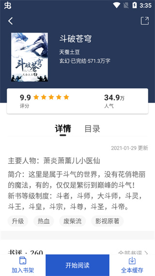 閃文書庫安卓版