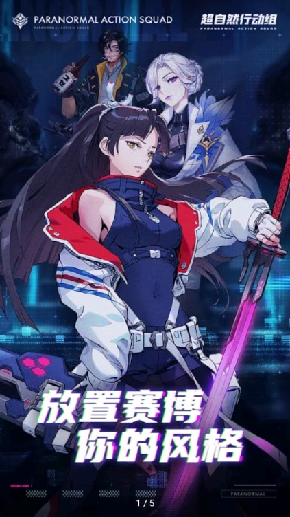 超自然行動(dòng)組游戲