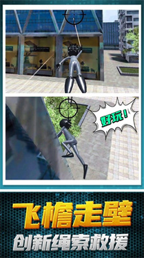 蜘蛛俠英雄救援