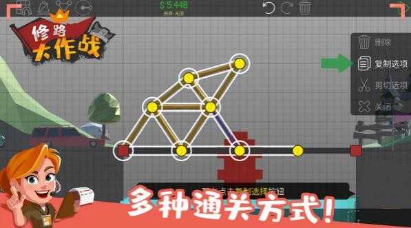 修路大作战图4